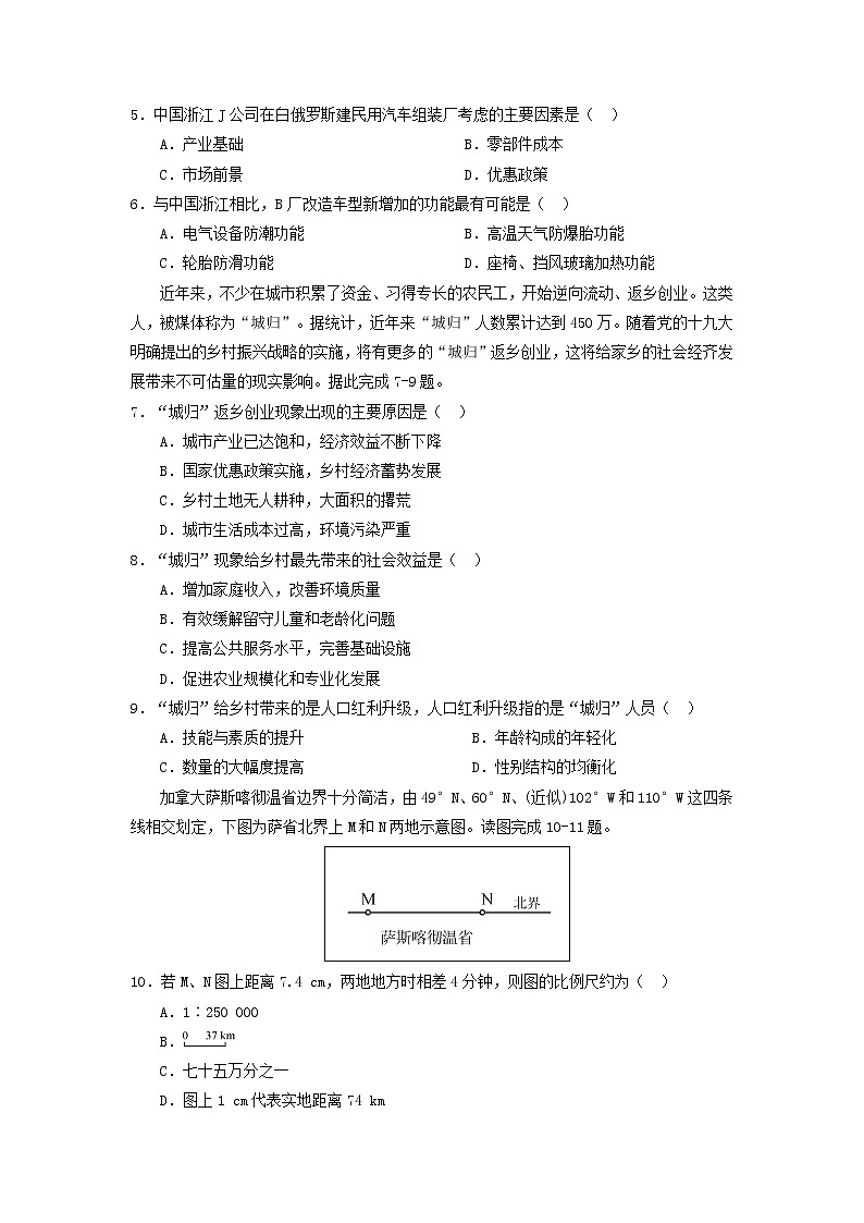 【地理】甘肃省临夏中学2020届高三上学期第一次摸底考试02