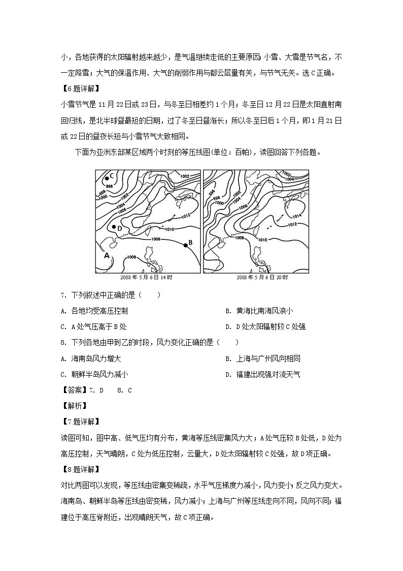 【地理】甘肃省天水市甘谷第一中学2020届高三上学期第二次检测（解析版）03