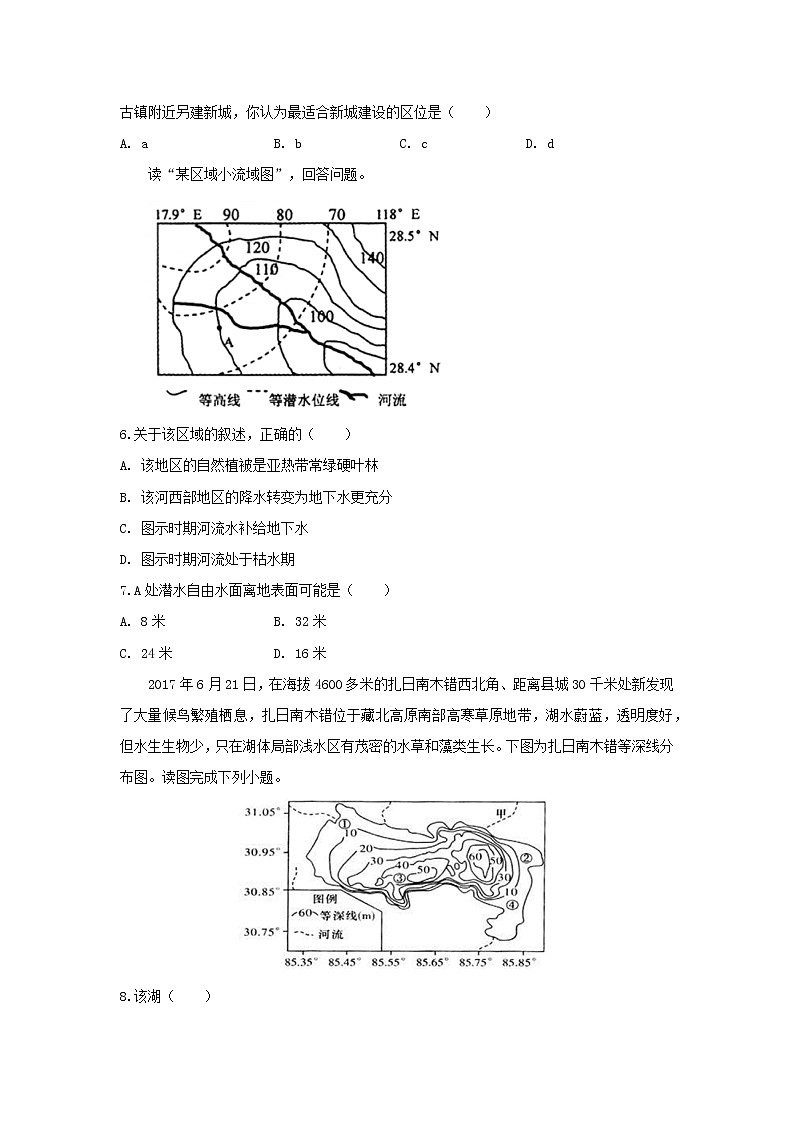 【地理】甘肃省天水一中2020届高三上学期第二阶段考试02