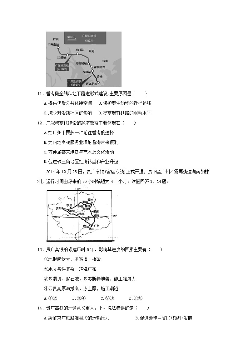 【地理】甘肃省武威第六中学2020届高三上学期第五次过关考试03