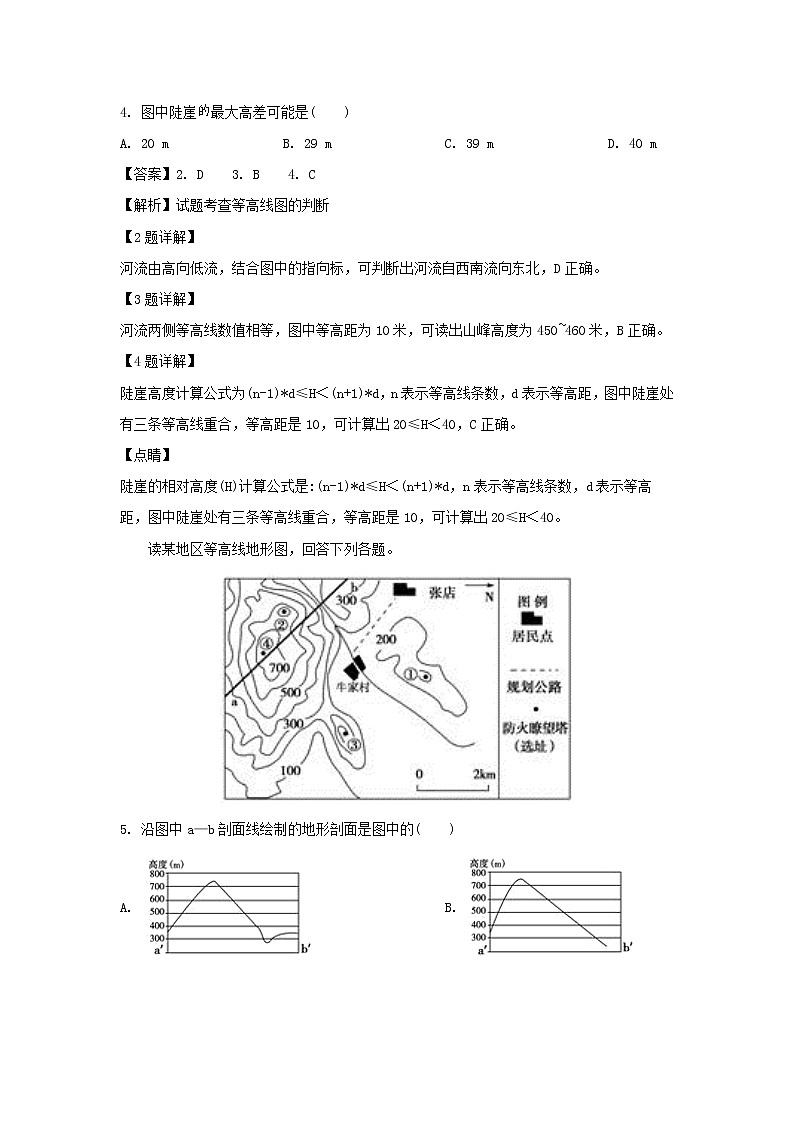 【地理】甘肃省武威第十八中学2020届高三上学期第二次诊断（解析版） 试卷02