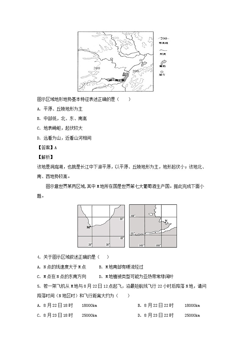 【地理】甘肃省武威第一中学2020届高三上学期第一次阶段性考试（解析版）02