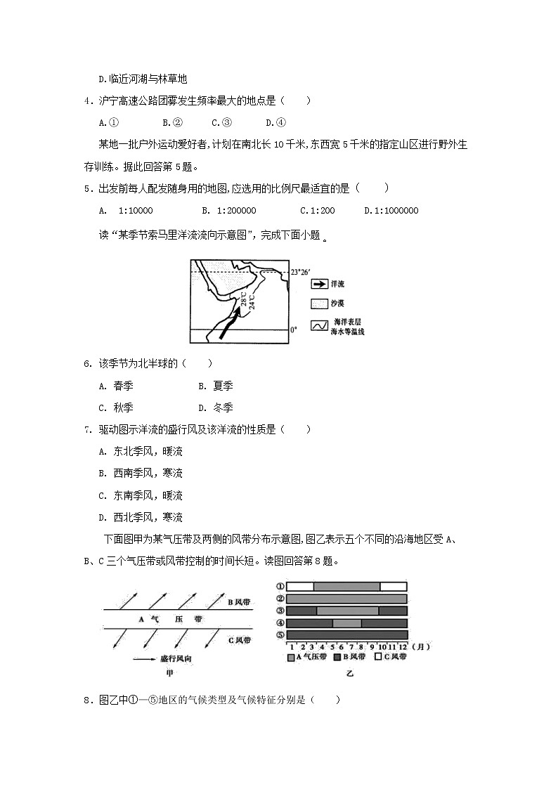 【地理】甘肃省武威市第六中学2020届高三上学期第二次阶段性复习过关考试02