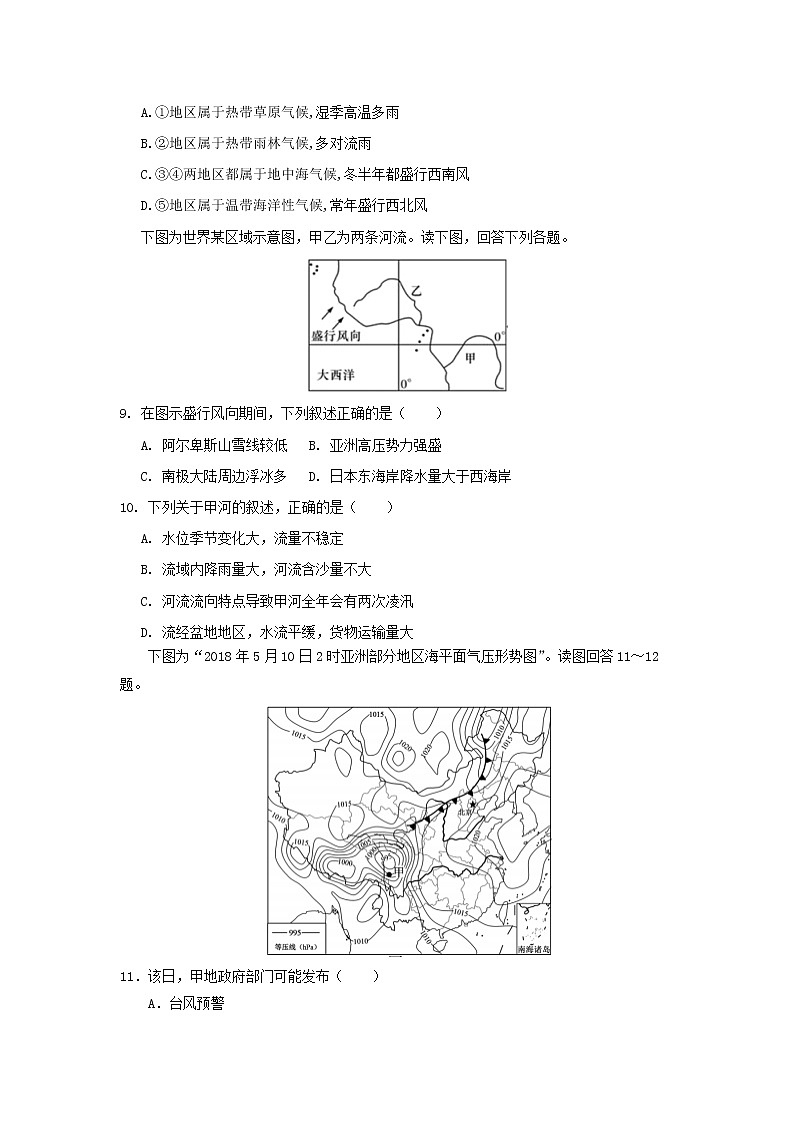 【地理】甘肃省武威市第六中学2020届高三上学期第二次阶段性复习过关考试03