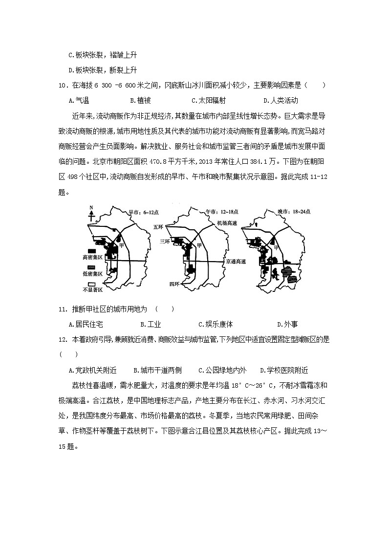 【地理】甘肃省武威市第六中学2020届高三上学期第四次阶段性复习过关考试03