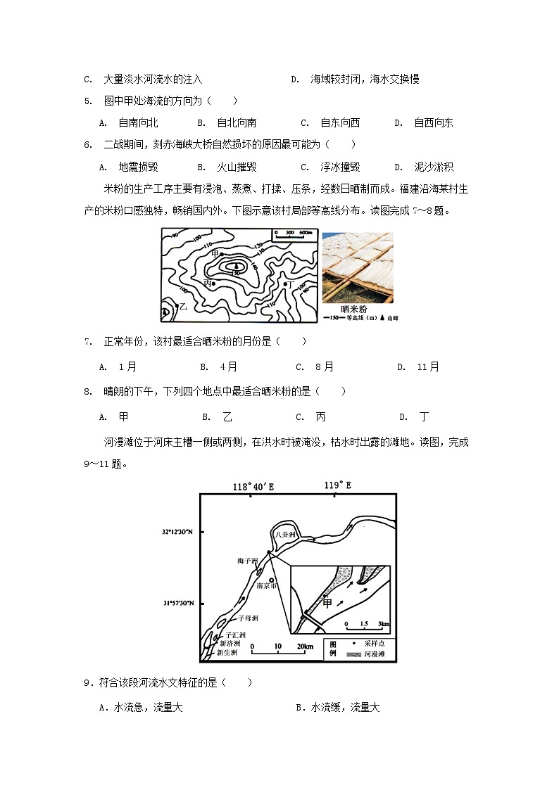 【地理】广东省深圳市高级中学2020届高三上学期第一次测试02