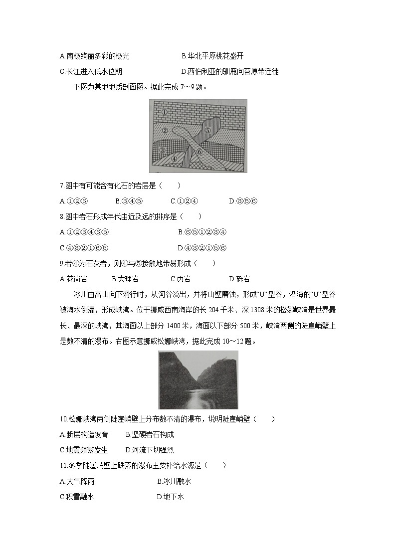 【地理】河北省张家口市2020届高三10月阶段检测第2页