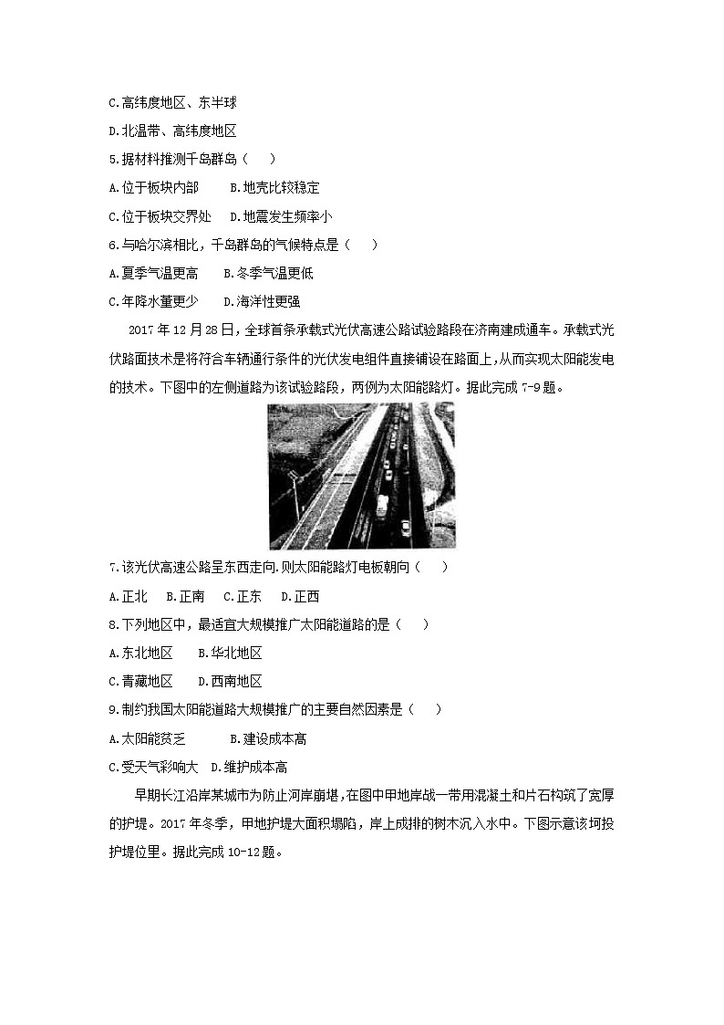 【地理】河南省2020届高三上学期阶段性考试（四）02