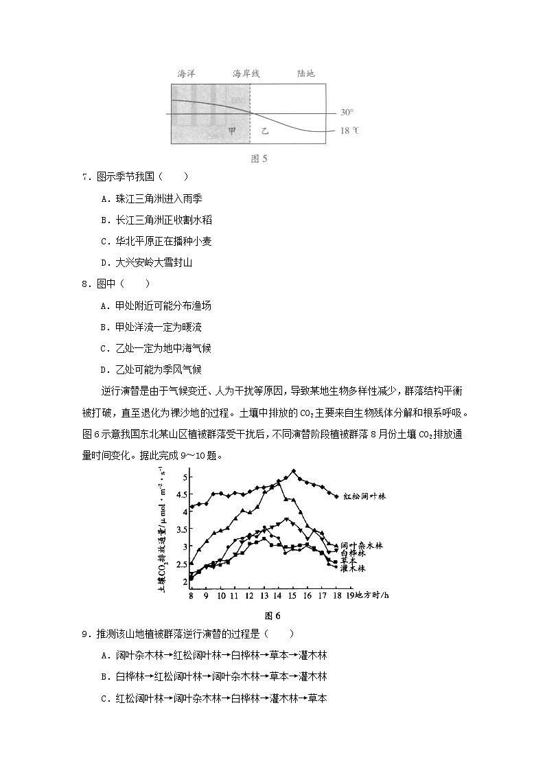 【地理】河南省安阳市2020届高三毕业班第一次调研考试03
