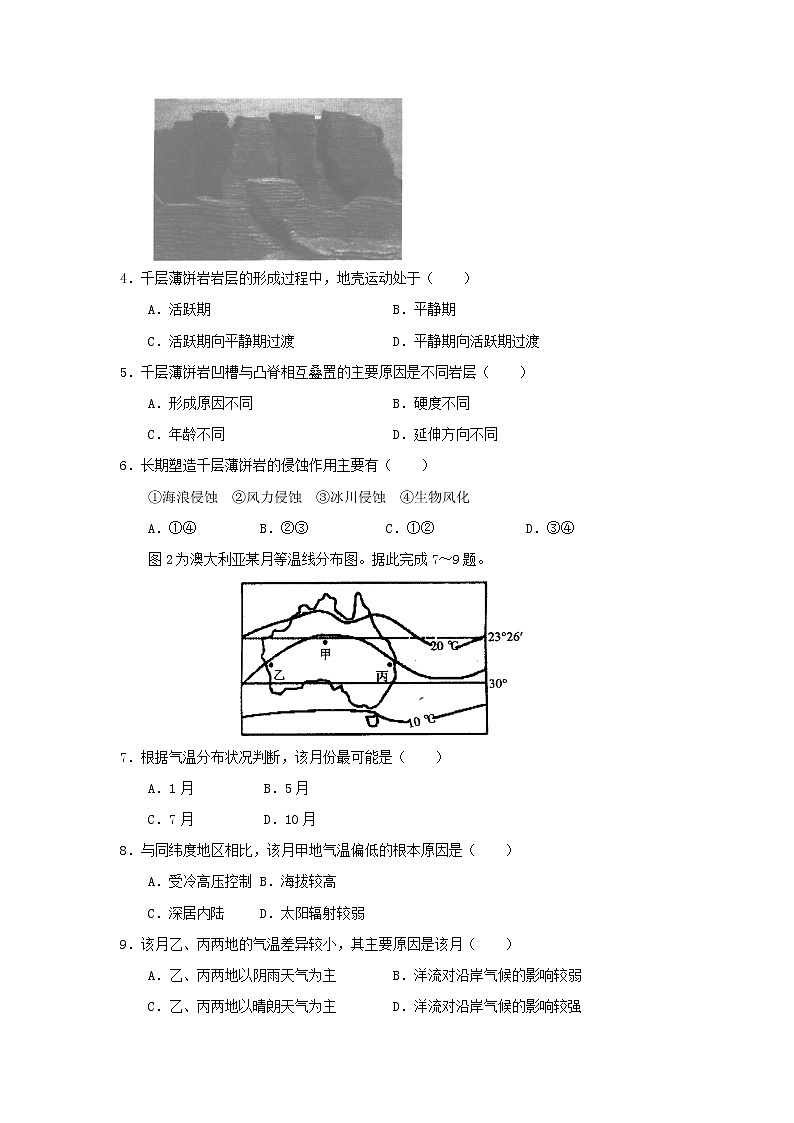 【地理】河南省百校联盟2020届高三9月联合检测02