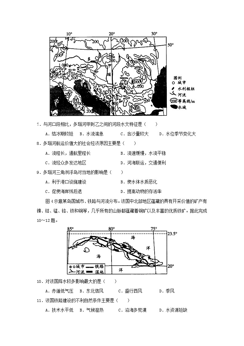 【地理】河南省焦作市2020届新高三上学期定位考试03