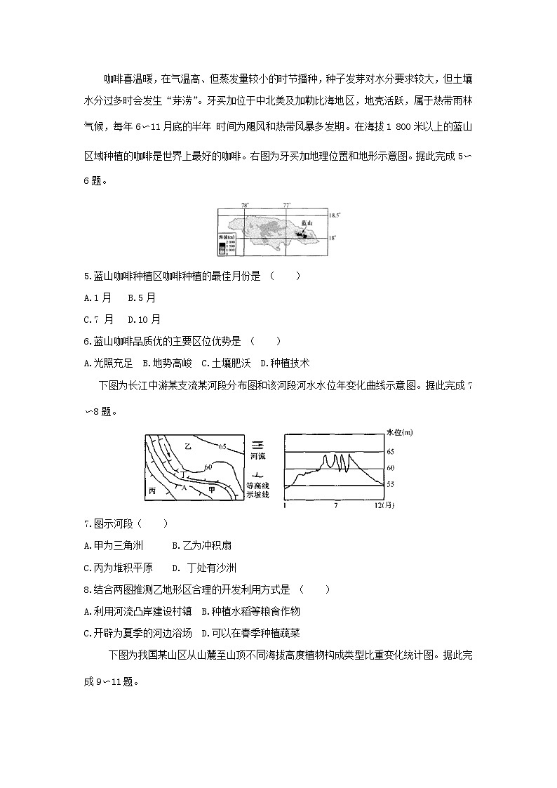 【地理】河南省九师联盟2020届高三11月质量检测巩固卷02