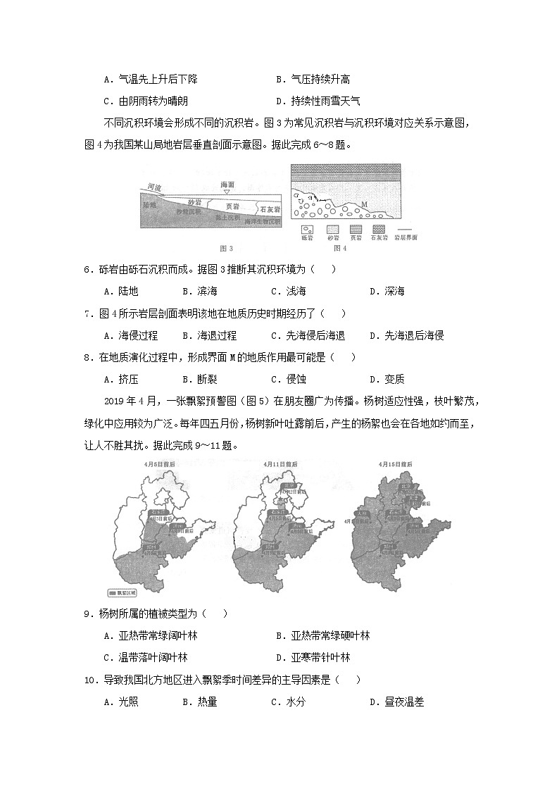 【地理】河南省新乡市新乡一中2020届高三上学期第一次质量预测02