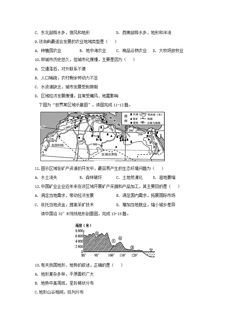 【地理】黑龙江省大庆中学2020届高三上学期入学考试03