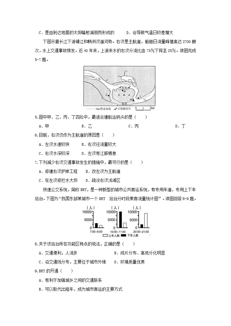 【地理】黑龙江省哈尔滨市第六中学2020届高三上学期第三次调研考试02