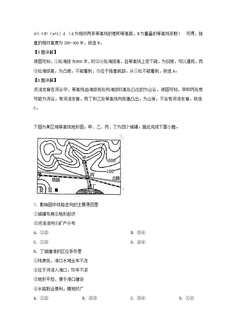 广东省揭阳市普宁市华美实验学校2020届高三上学期暑假开学考试地理试题03