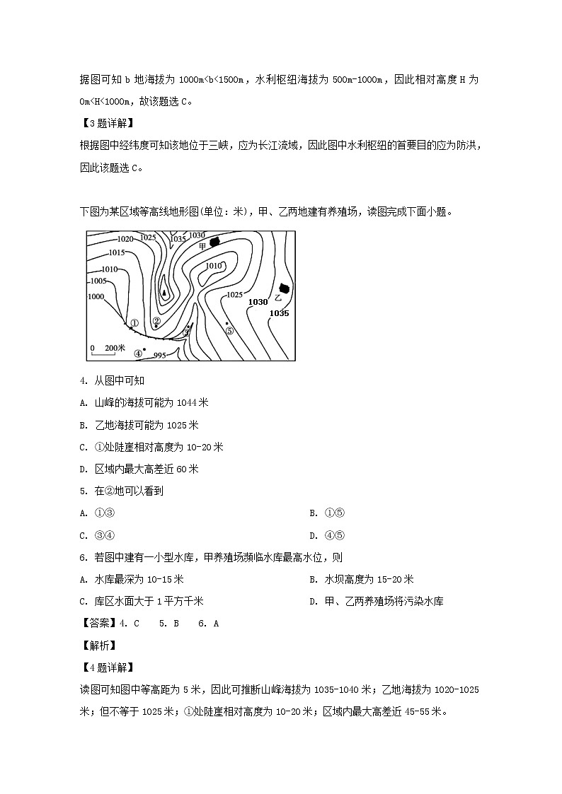黑龙江省鹤岗市第一中学2020届高三上学期开学考试（8月）地理试题02