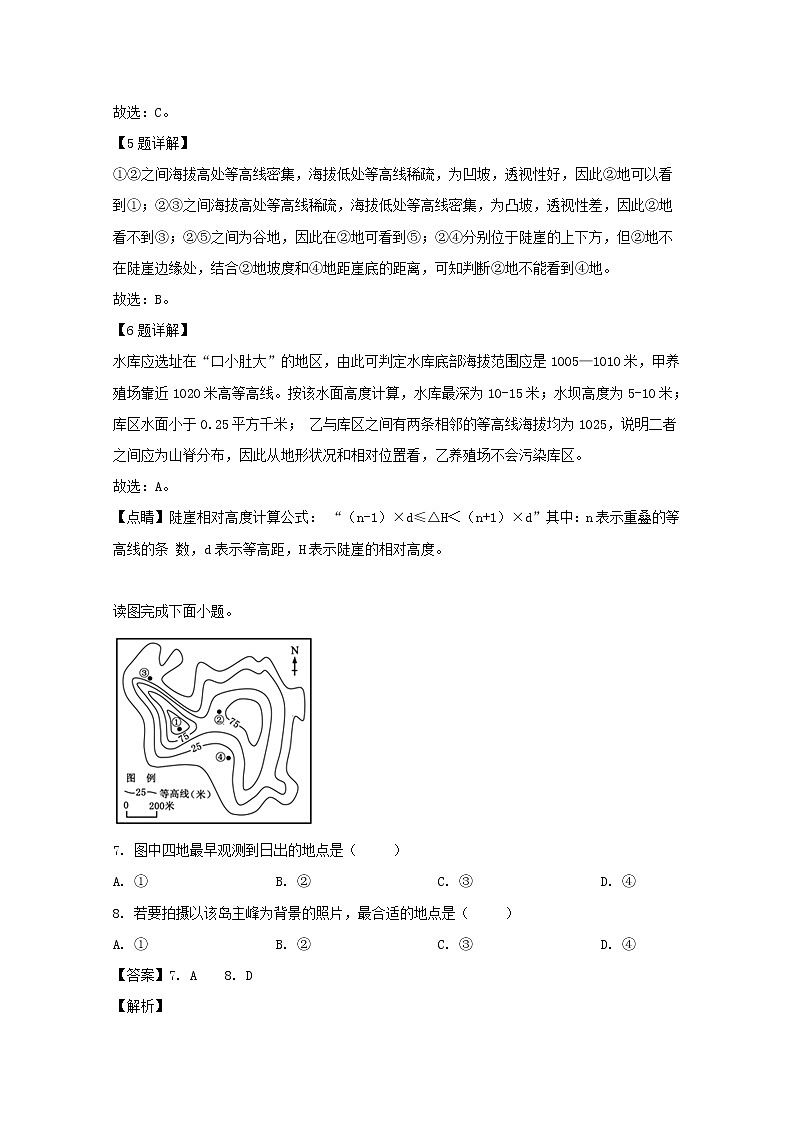 黑龙江省鹤岗市第一中学2020届高三上学期开学考试（8月）地理试题03