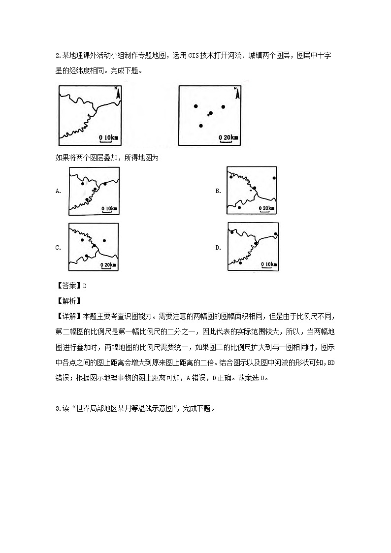 江苏省泰州中学2020届高三上学期开学考试地理试题02