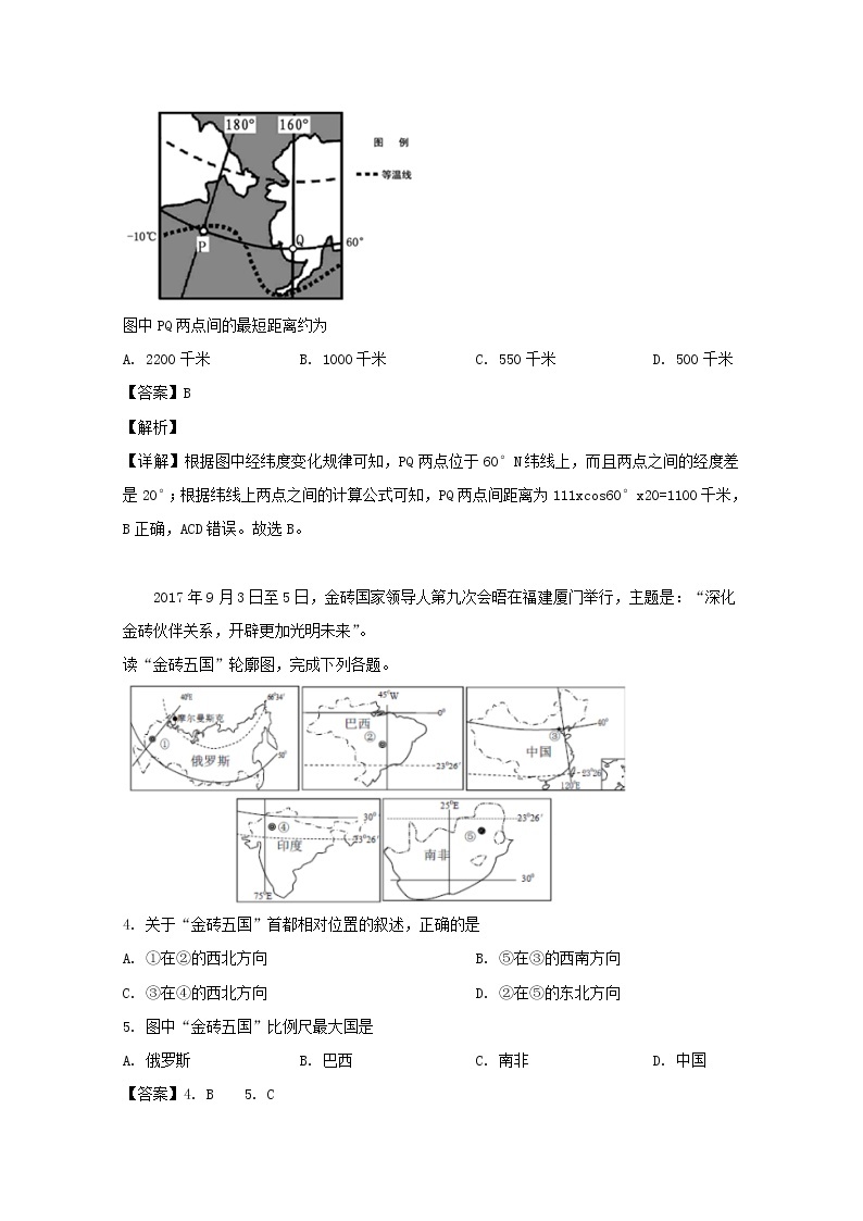 江苏省泰州中学2020届高三上学期开学考试地理试题03