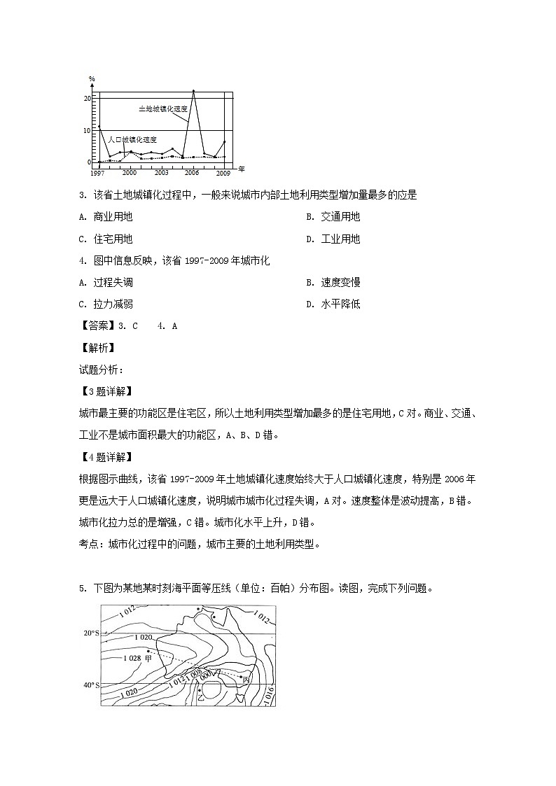 四川省雅安中学2020届高三上学期开学考试摸底考试（9月）地理试题02