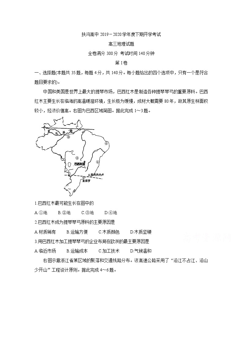 河南省周口市扶沟县2020届高三下学期开学考试 地理01