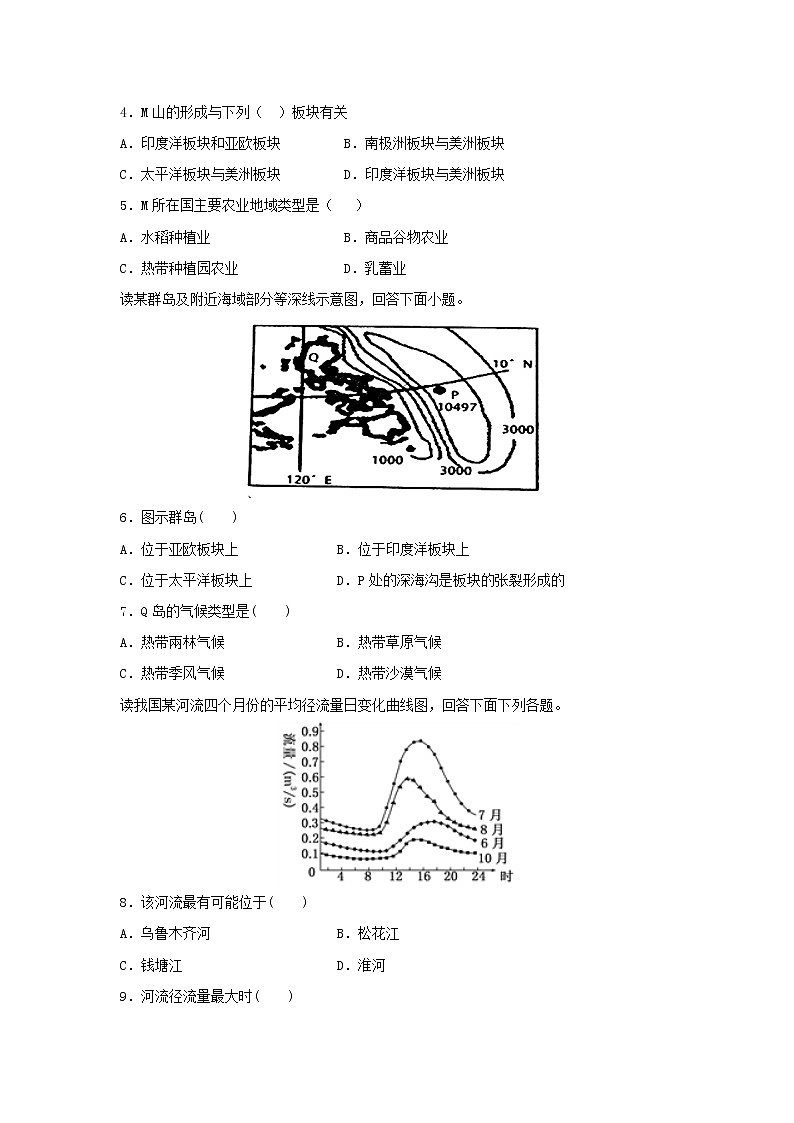 【地理】安徽省淮北市濉溪二中2020届高二年级第二学期开学检测试卷02