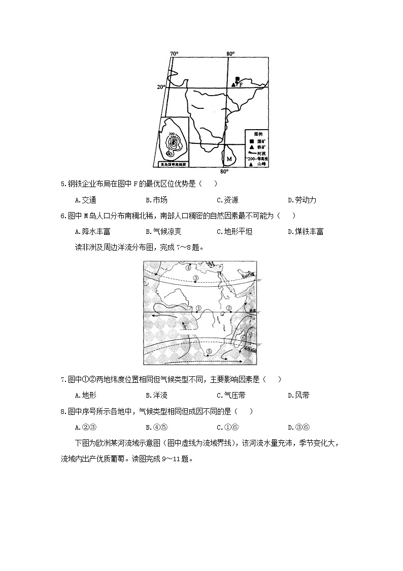 【地理】山西省永济中学2020届高三上学期开学模拟训练02