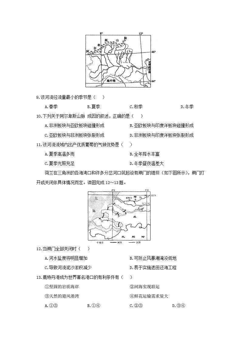 【地理】山西省永济中学2020届高三上学期开学模拟训练03