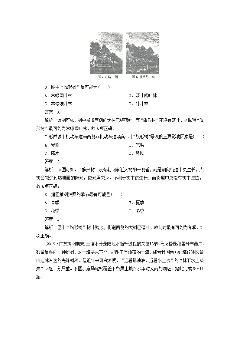 【地理】2020高考讲练练习：重组卷（二）03