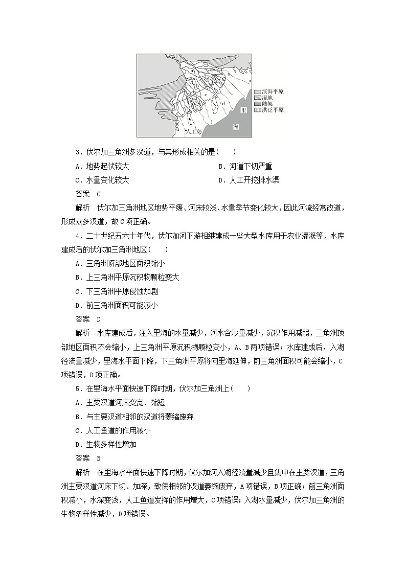 【地理】2020高考讲练练习：重组卷（四）02