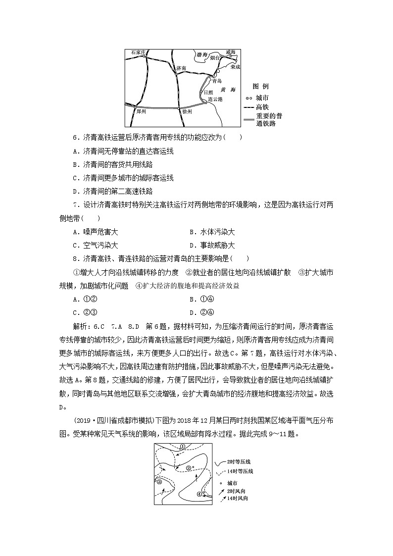 【地理】备战高考地理2020（课标通用）：仿真押题天天练（一）03