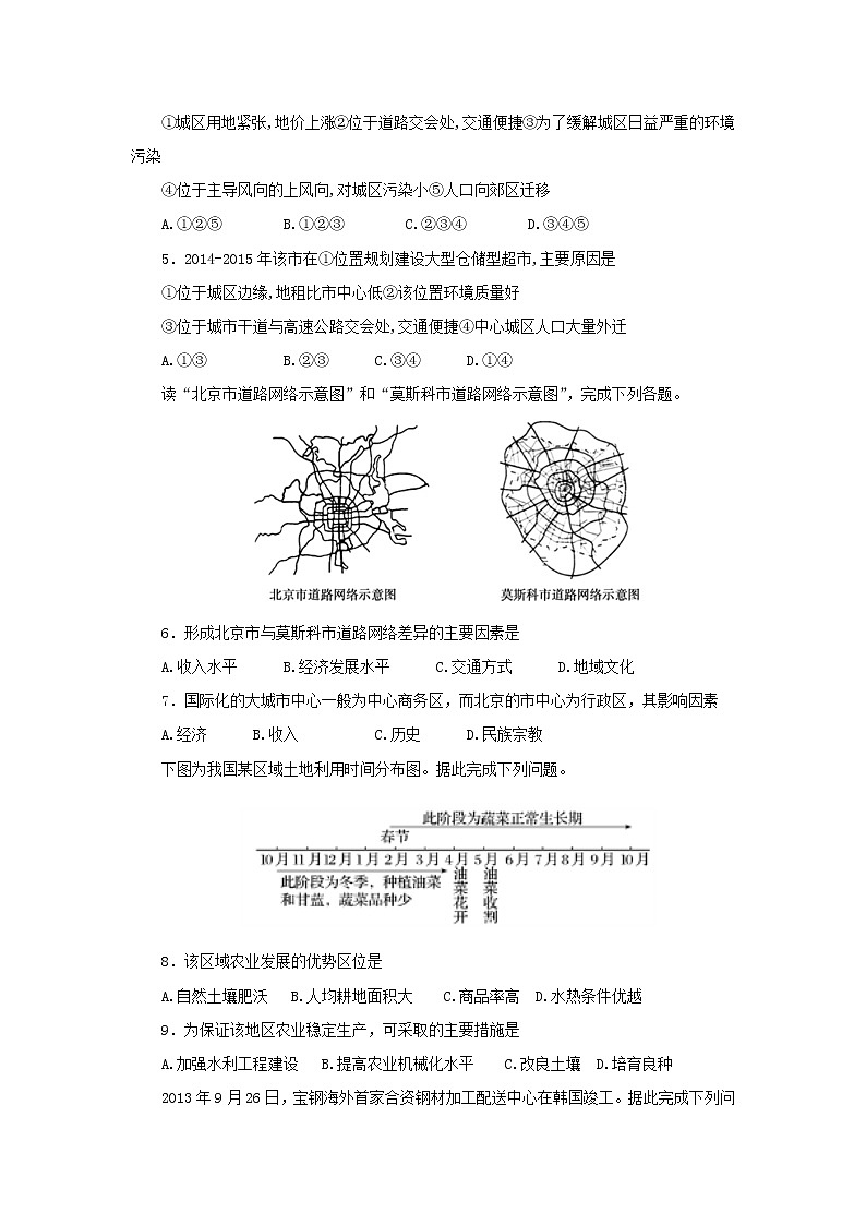 【地理】山东省新泰二中2018-2019高一下学期第一次月考试卷02