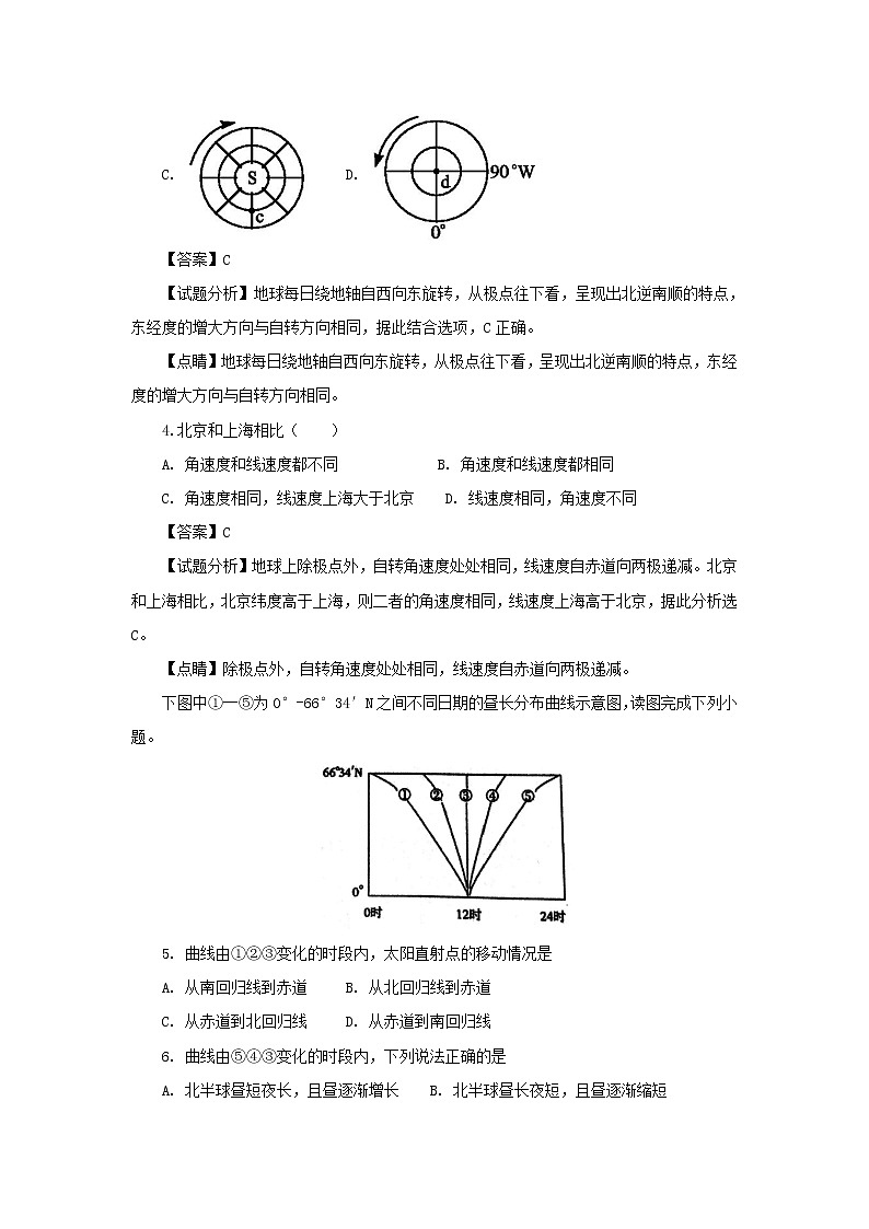 【地理】山西大学附中2018-2019学年高一下学期2月模块诊断试卷第2页