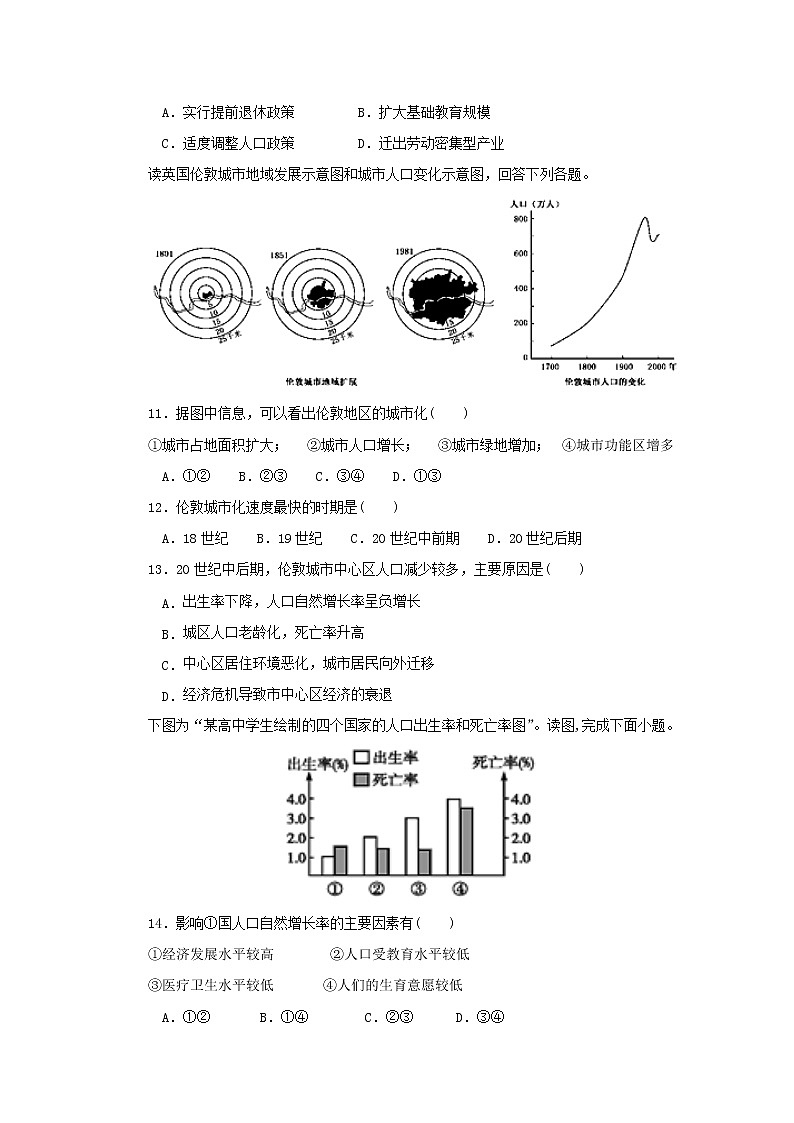 【地理】山西省沁县中学2018-2019学年高一下学期第一次月考 试卷03