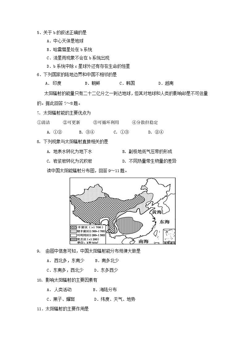 【地理】陕西省渭南中学2018-2019学年高一教学质量检测02