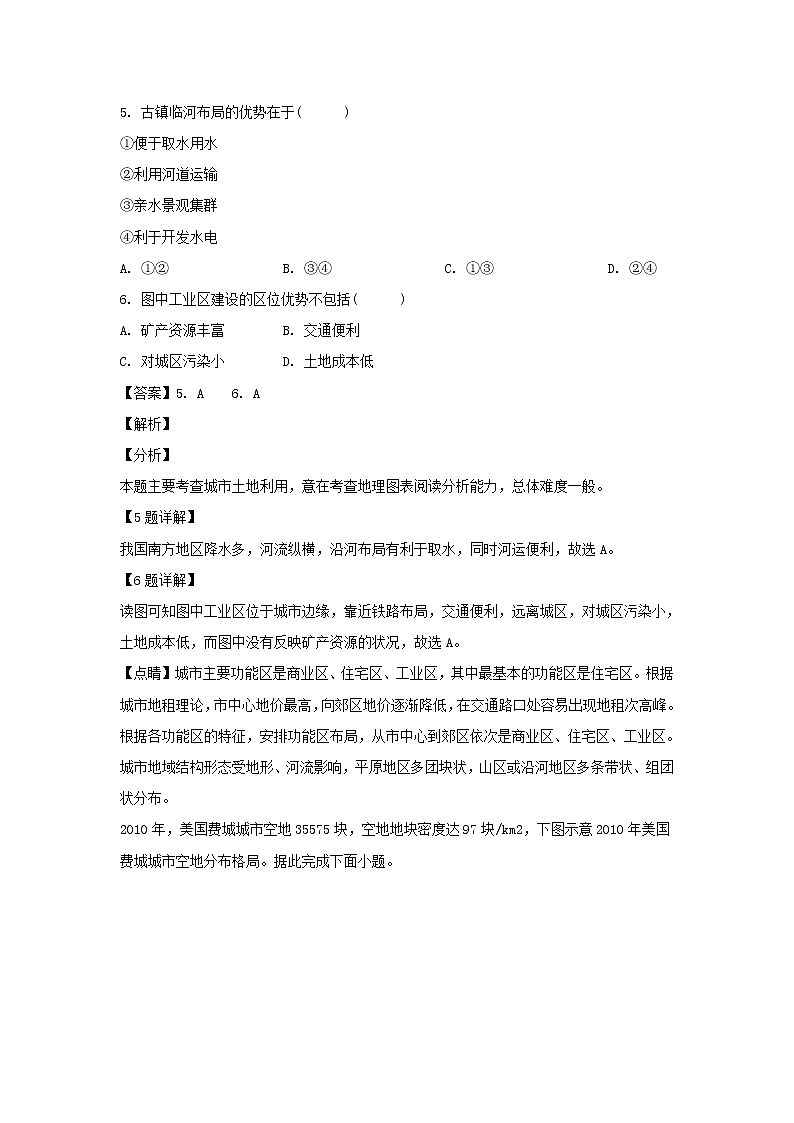 【地理】四川省泸州市泸县第一中学2018-2019学年高一下学期第一次月考（解析版） 试卷03