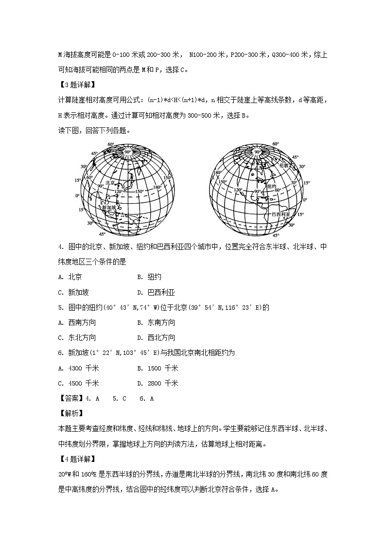 【地理】四川省广安市邻水县实验学校2018-2019学年高一下学期第三次月考（解析版） 试卷02