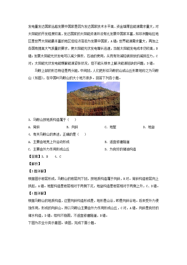 【地理】四川省棠湖中学2018-2019学年高一下学期第一次月考（解析版） 试卷02