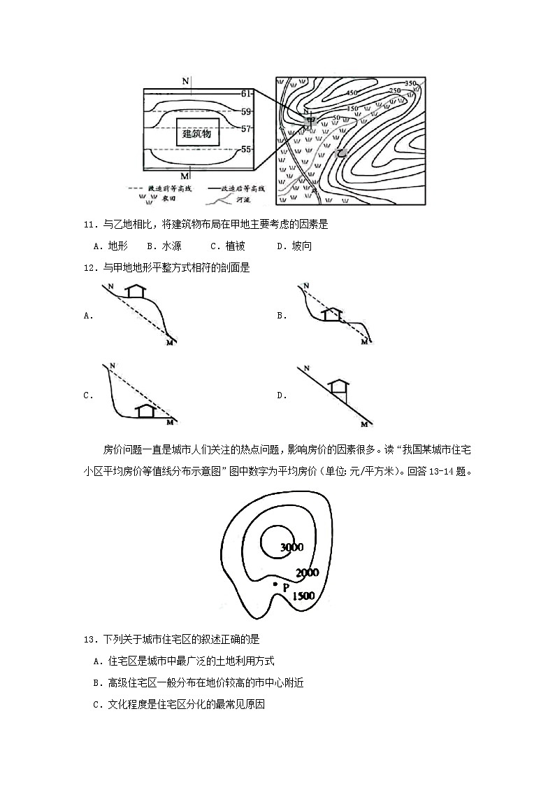 【地理】四川省威远中学2018-2019学年高一下学期第二次月考第3页