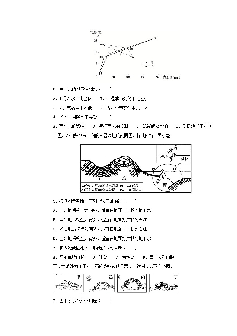 【地理】四川省棠湖中学2018-2019学年高一下学期开学考试02