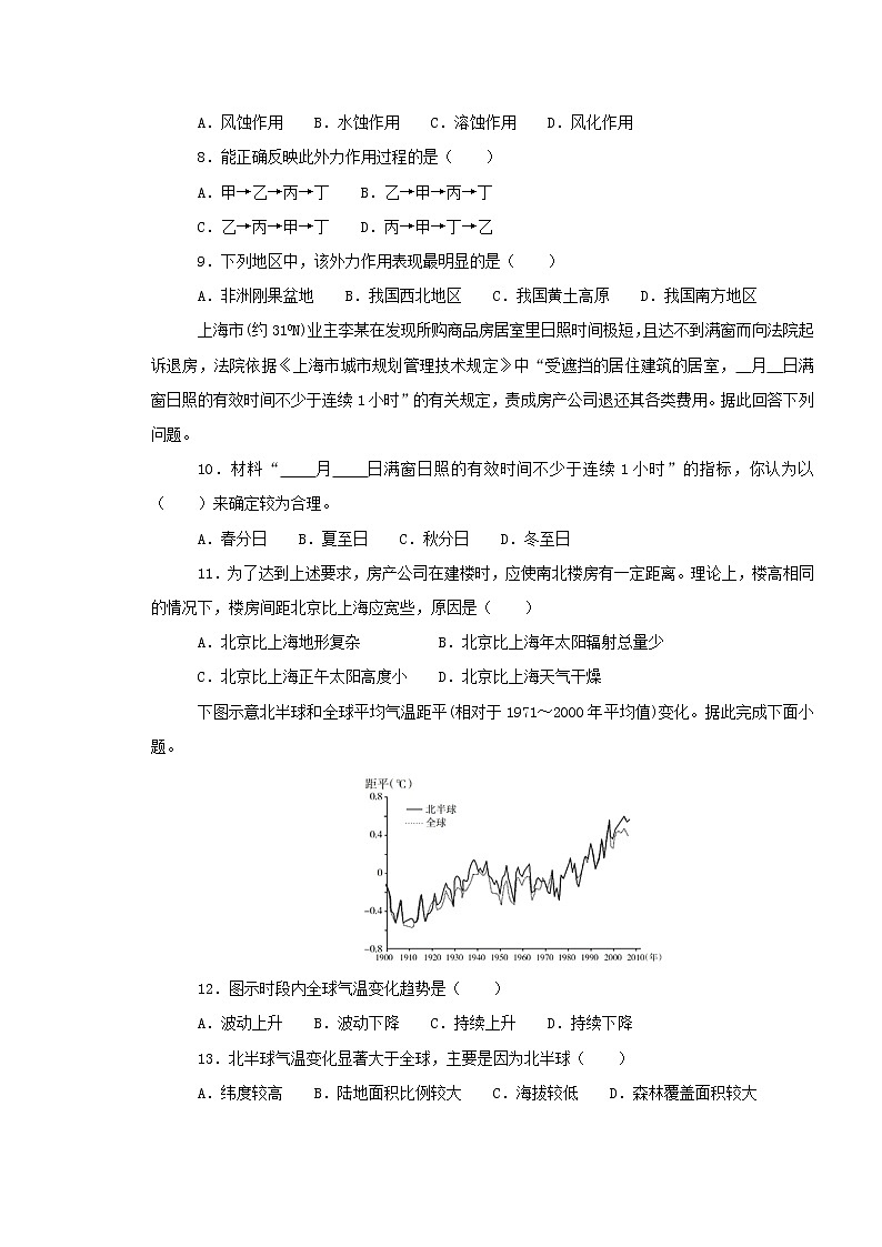 【地理】四川省棠湖中学2018-2019学年高一下学期开学考试03