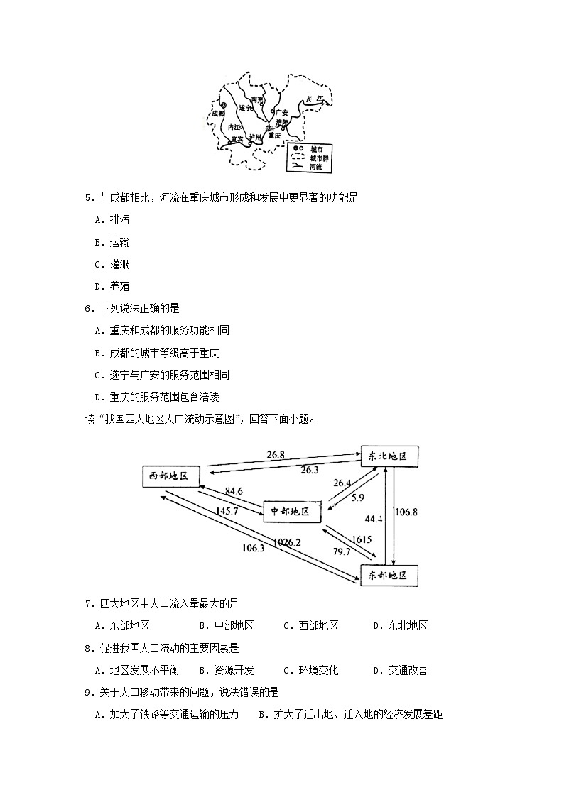 【地理】江苏省苏州市张家港高级中学 2018-2019学年高一下学期5月月考 试卷02
