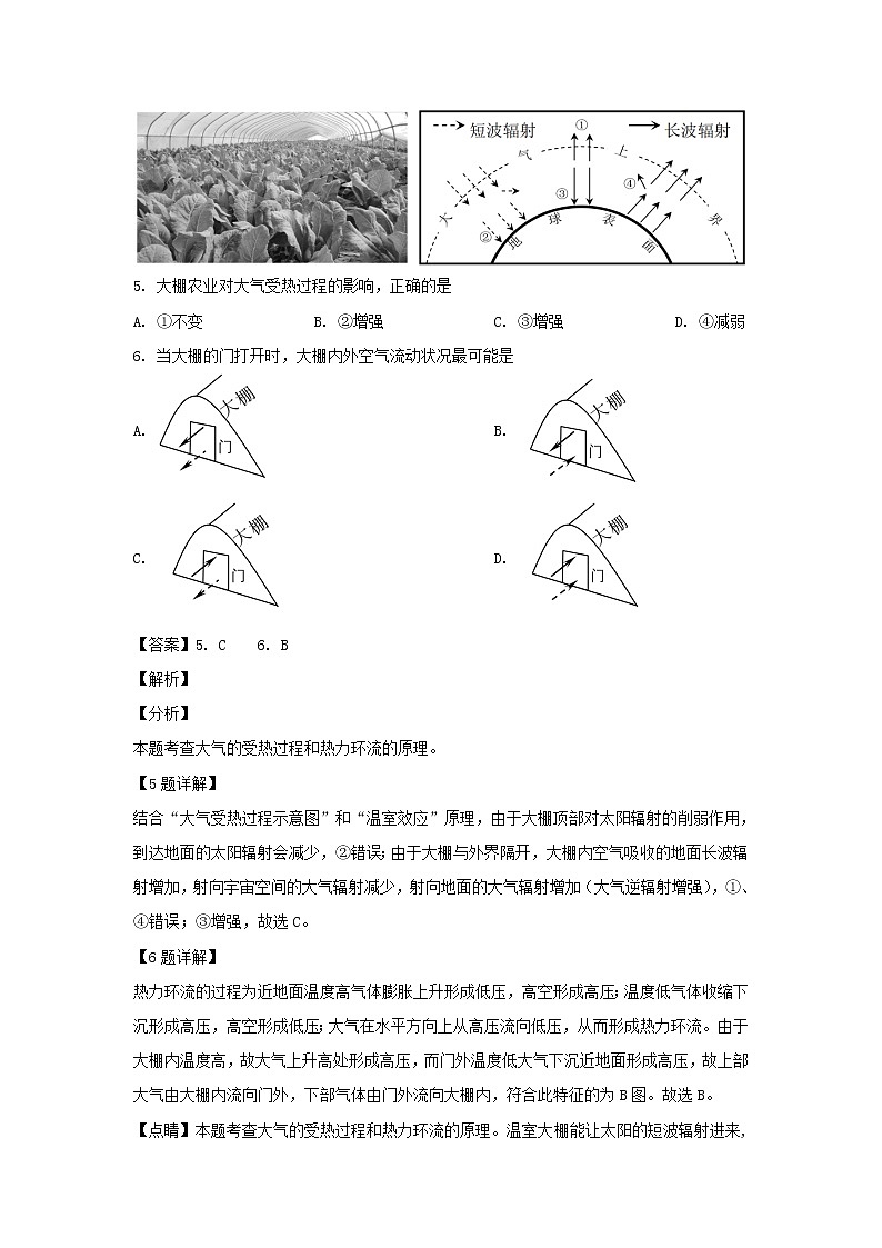 【地理】江苏省扬州中学2018-2019学年高一5月月考（解析版） 试卷03