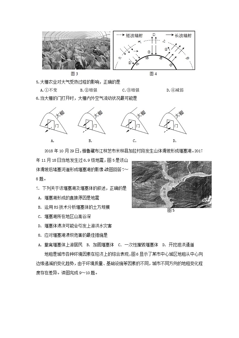 【地理】江苏省扬州中学2018-2019学年高一下学期5月月考 试卷02