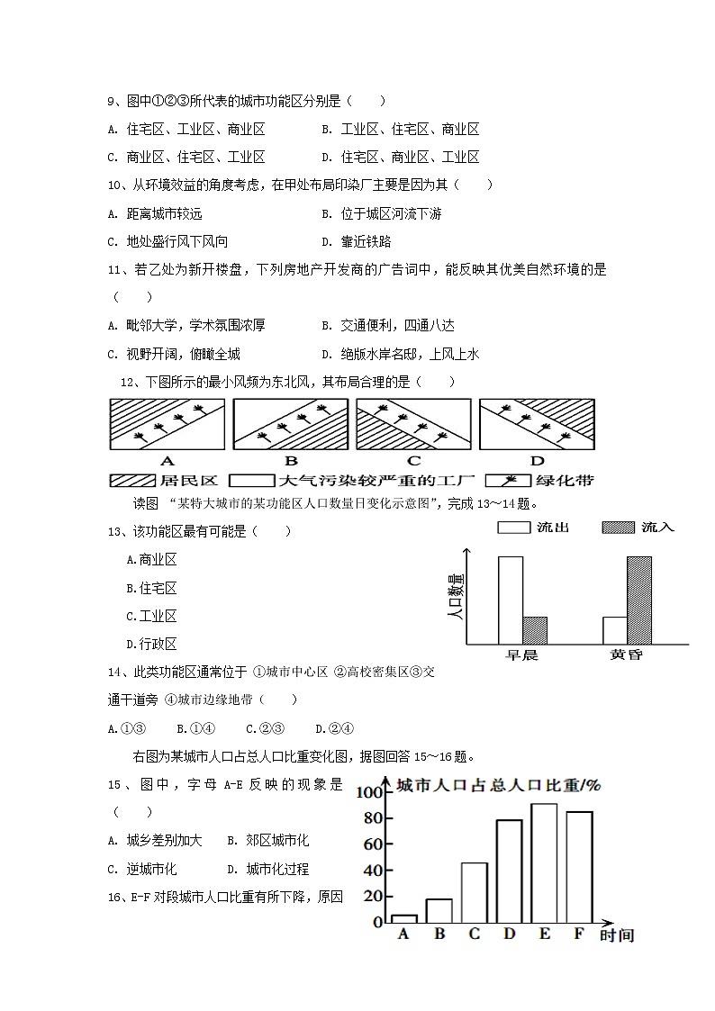 【地理】江西省赣州市五校协作体2018-2019学年高一下学期期中联考 试卷03