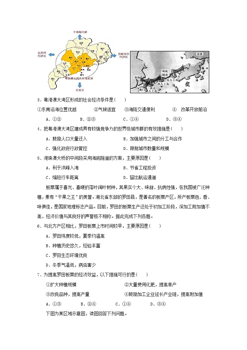 【地理】江西省鄱阳县第一中学2018-2019高一下学期第一次检测试卷第2页