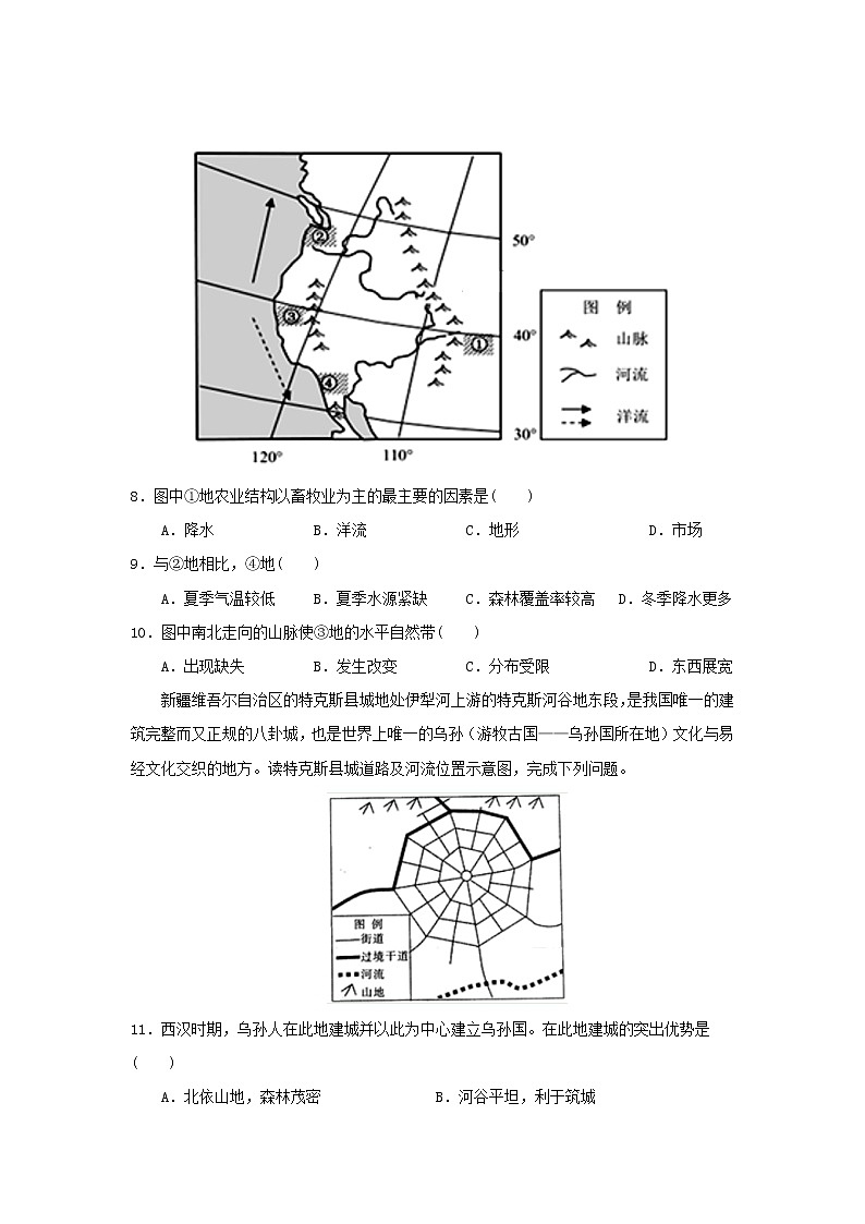 【地理】江西省鄱阳县第一中学2018-2019高一下学期第一次检测试卷第3页