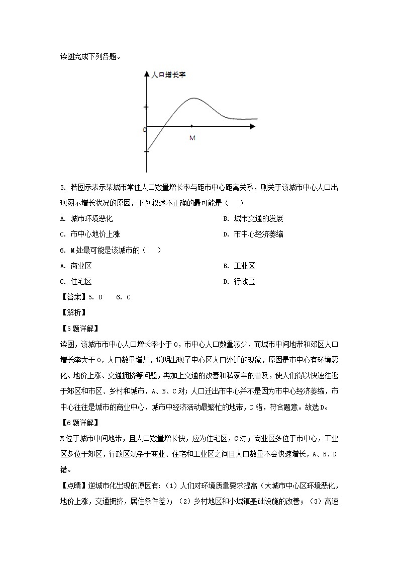 【地理】江西省上饶市广丰一中2018-2019学年高一下学期阶段测试（三）（解析版）03