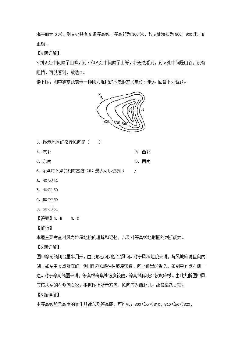 【地理】江西省上饶县中学2018-2019学年高一下学期第二次月考（统招班）（解析版） 试卷03